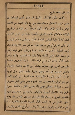 مجلة الزراعة المصرية