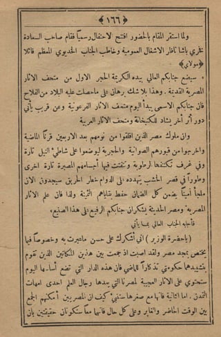 مجلة الزراعة المصرية