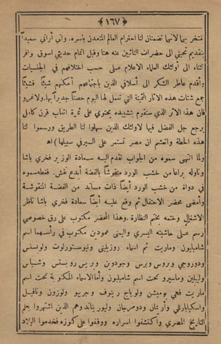 مجلة الزراعة المصرية