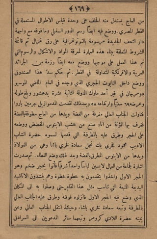 مجلة الزراعة المصرية