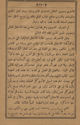 مجلة الزراعة المصرية