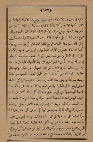 مجلة الزراعة المصرية