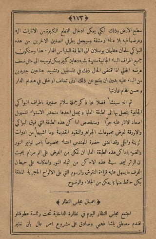 مجلة الزراعة المصرية