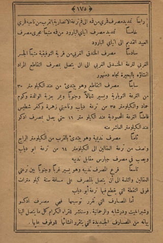 مجلة الزراعة المصرية