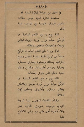 مجلة الزراعة المصرية