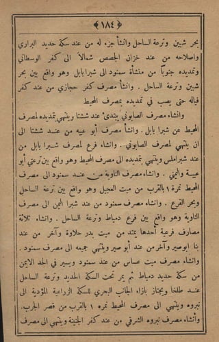 مجلة الزراعة المصرية