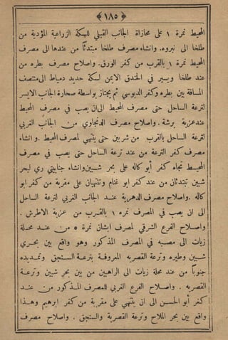 مجلة الزراعة المصرية