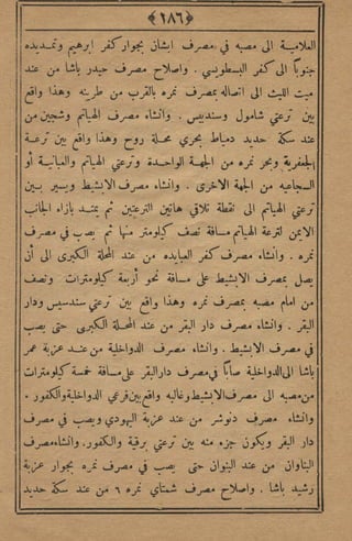 مجلة الزراعة المصرية