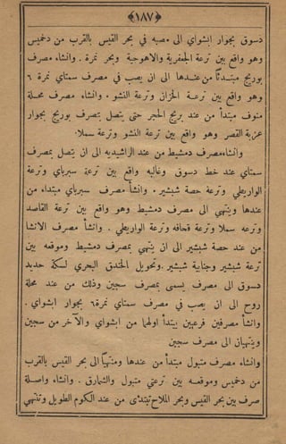 مجلة الزراعة المصرية