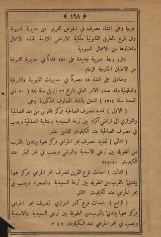 مجلة الزراعة المصرية