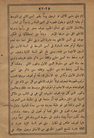 مجلة الزراعة المصرية