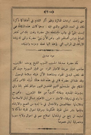 مجلة الزراعة المصرية