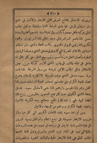 مجلة الزراعة المصرية