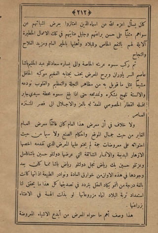 مجلة الزراعة المصرية