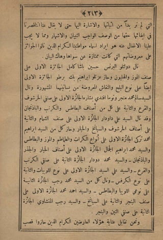 مجلة الزراعة المصرية