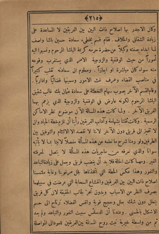 مجلة الزراعة المصرية