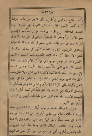 مجلة الزراعة المصرية