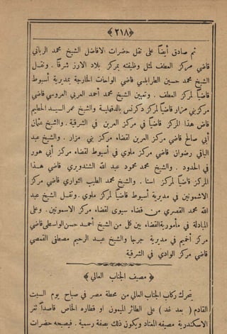 مجلة الزراعة المصرية