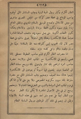 مجلة الزراعة المصرية