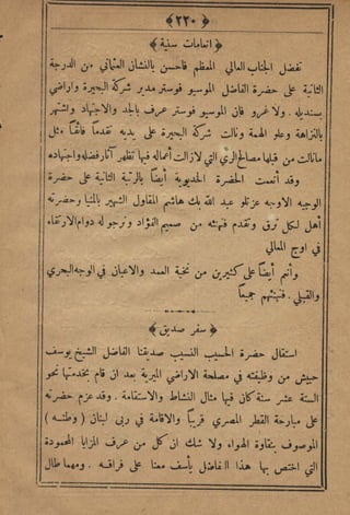 مجلة الزراعة المصرية