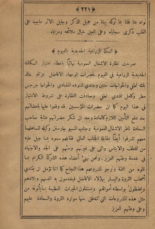 مجلة الزراعة المصرية