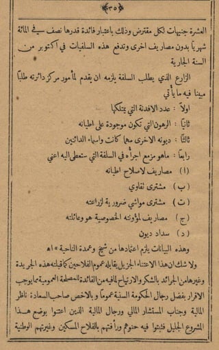 مجلة الزراعة المصرية