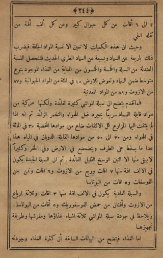 مجلة الزراعة المصرية