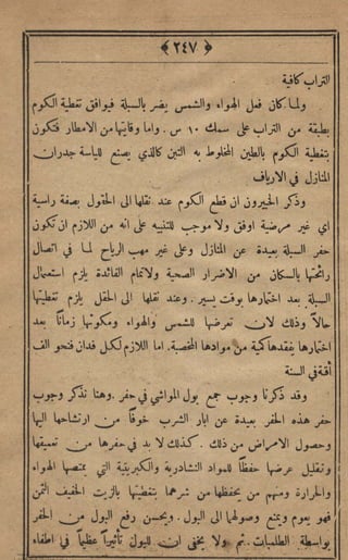 مجلة الزراعة المصرية