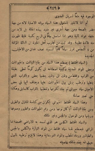 مجلة الزراعة المصرية