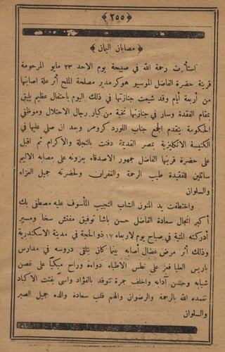 مجلة الزراعة المصرية