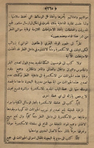 مجلة الزراعة المصرية