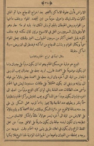 مجلة الزراعة المصرية