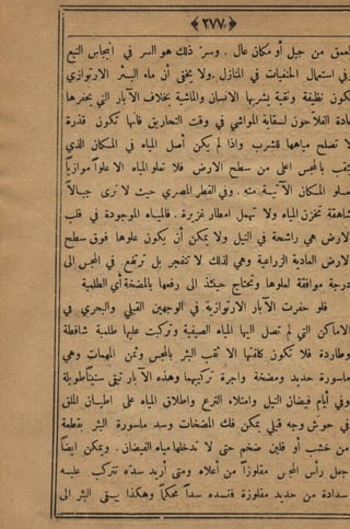 مجلة الزراعة المصرية