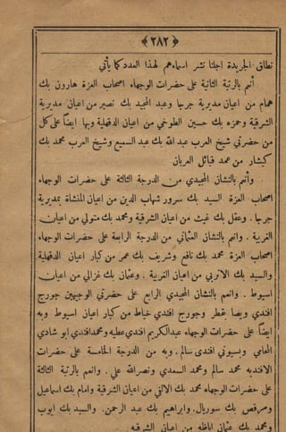 مجلة الزراعة المصرية