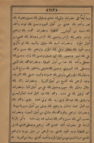 مجلة الزراعة المصرية