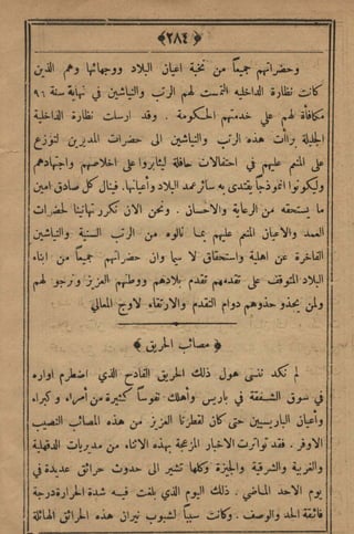 مجلة الزراعة المصرية