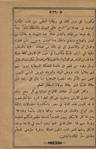 مجلة الزراعة المصرية