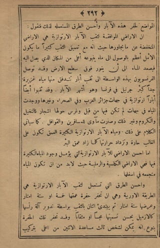 مجلة الزراعة المصرية