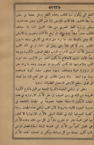 مجلة الزراعة المصرية