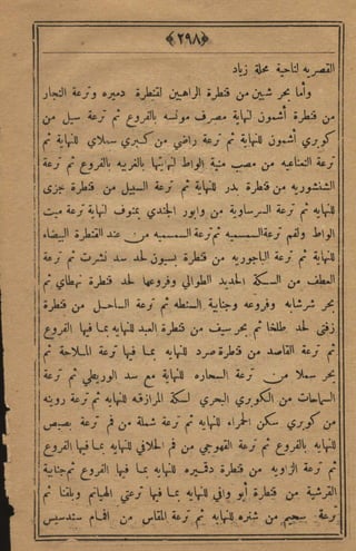 مجلة الزراعة المصرية