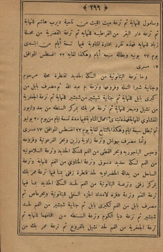 مجلة الزراعة المصرية