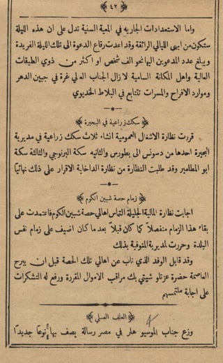 مجلة الزراعة المصرية