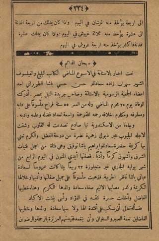 مجلة الزراعة المصرية