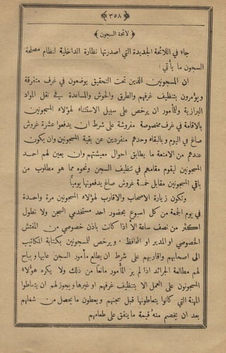 مجلة الزراعة المصرية