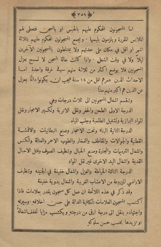 مجلة الزراعة المصرية