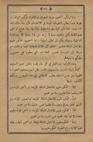 مجلة الزراعة المصرية