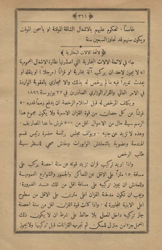 مجلة الزراعة المصرية