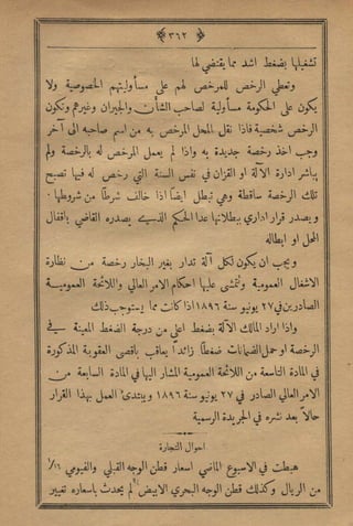 مجلة الزراعة المصرية