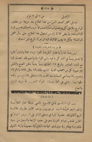 مجلة الزراعة المصرية