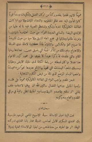 مجلة الزراعة المصرية